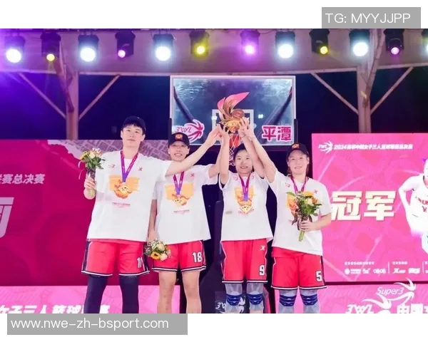 上海浦发银行勇夺2024中国女子三人篮球联赛冠军:新时代女性力量的璀璨展示 上海浦发银行勇夺2024中国女子三人篮球联赛冠军:新时代女性力量的璀璨展示